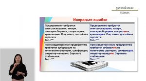 6-класс | Русский язык | Правописание суффиксов чик-/-щик-и -ек-/-ик-.
