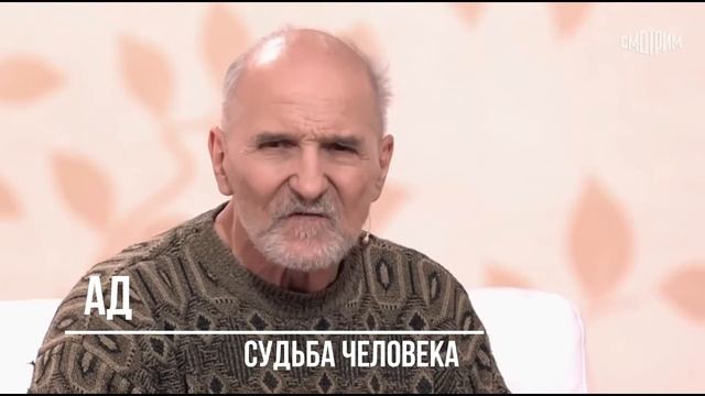 Пётр Мамонов смотреть онлайн