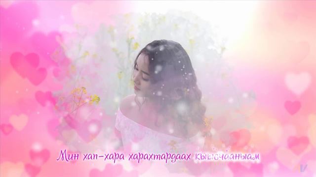 Доҕорбор. Анатолий Бурнашев