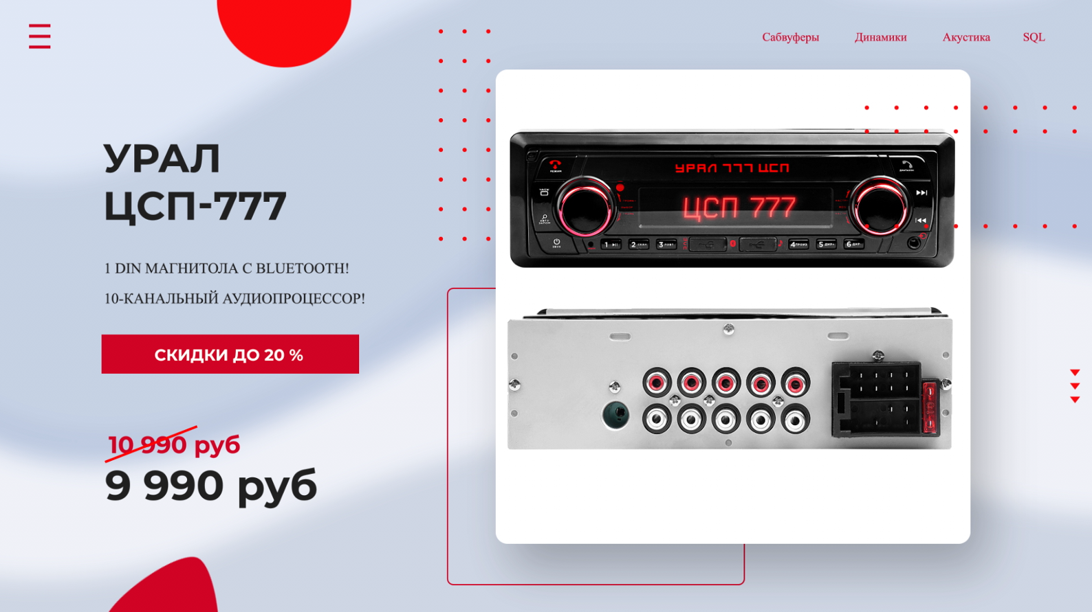 Магнитола УРАЛ МОЛОТ 221 ? Покупай у ПРОИЗВОДИТЕЛЯ с ГАРАНТИЕЙ! Урал (Ural) АРС-