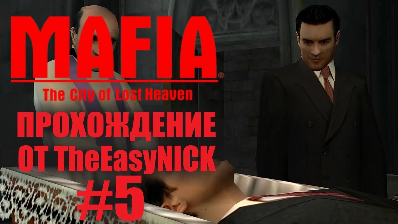 Mafia The City of Lost Heaven. Прохождение. #5.