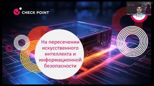 Возможности и риски искусственного интеллекта!