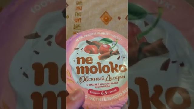 Обзор на немолоко. Овсяный йогурт без сахара, глютена, антибиотиков, красителей и вообще без всего.