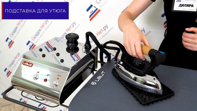 Гладильная система Lelit PA160/PS21 ✅ Видеоинструкция смотреть онлайн