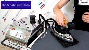 Гладильная система Lelit PA160/PS21 ✅ Видеоинструкция