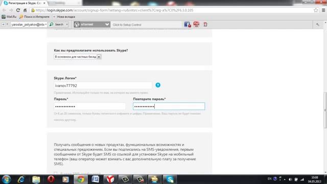 Пошаговая установка скайпа смотреть онлайн