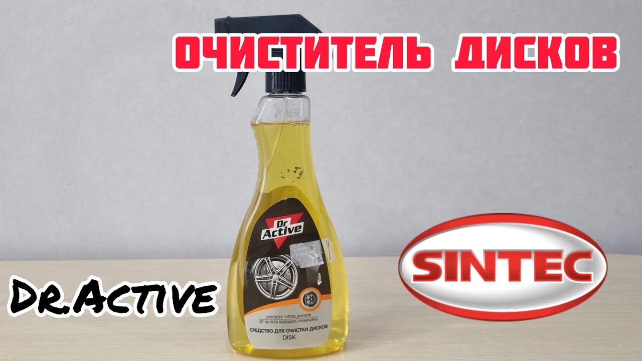Dr.Active очиститель дисков
