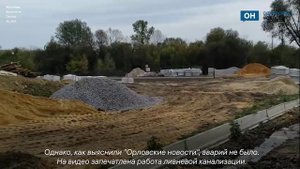 В Орле появился «горный водопад»