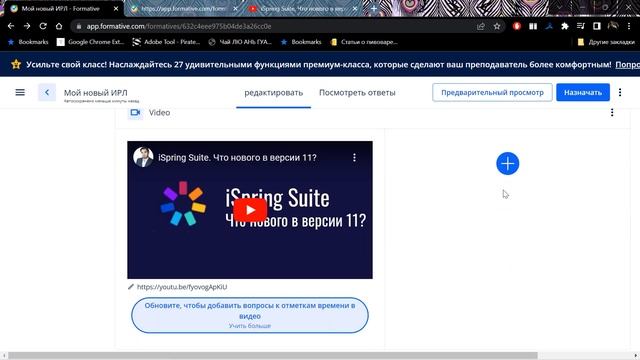 Как создать интерактивный рабочий лист с Formative [Интерфейс 2022] смотреть онлайн