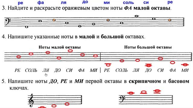 Сольфеджио 1 класс Калинина ОТВЕТЫ Страница 10 Запись нот в басовом ключе смотреть онлайн