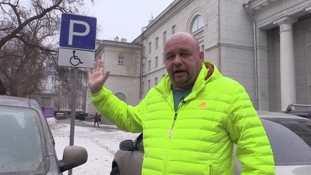 Стоянки для инвалидов - Эх, дороги... смотреть онлайн