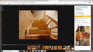 лестница гусинный шаг