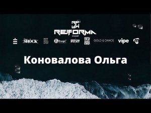 Коновалова Ольга | 2nd place | Solo Adults Pro | Front Row