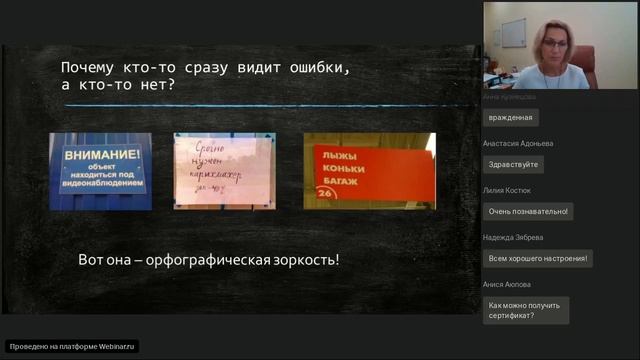 Как развивать орфографическую зоркость учащихся начальной школы
