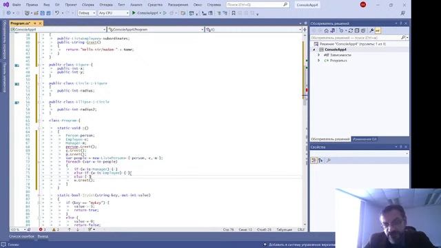 Программирование на C# 2022.5 смотреть онлайн