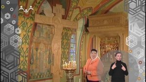 Доброе Слово. Мы в Храме. Вход в Храм