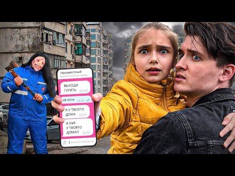 ЧТО СЛУЧИЛОСЬ С СЕСТРОЙ СПУСТЯ ДВА ГОДА ПОСЛЕ МАНЬЯКА_ С НЕЙ ПОЗНАКОМИЛСЯ ПСИХ