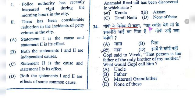 upsssc pet 16 oct2022 answer key cutoff first shift analysis study for civil services previous pape