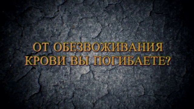 Интервью с вампиром