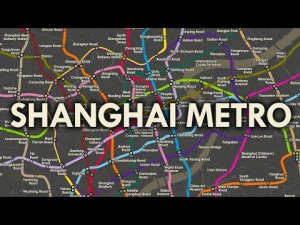 History of the Shanghai Metro