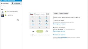 Урок #124 Как звонить со Skype на телефон