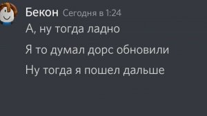 САМЫЙ ВЕЗУЧИЙ ИГРОК В ДОРС (анимация)