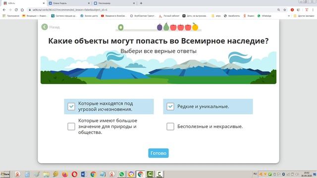 4 кл Всемирное природное и культурное наследие.  География Окружающий мир Ридель А