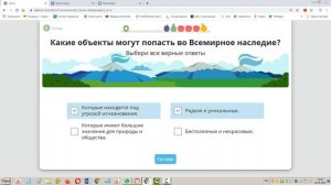 4 кл Всемирное природное и культурное наследие.  География Окружающий мир Ридель А