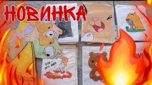 Бумажные сюрпризы/новинка огоньки