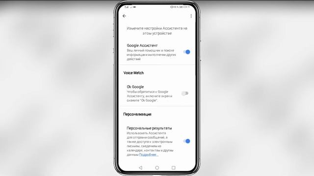 Как отключить помощника на Андроиде смотреть онлайн