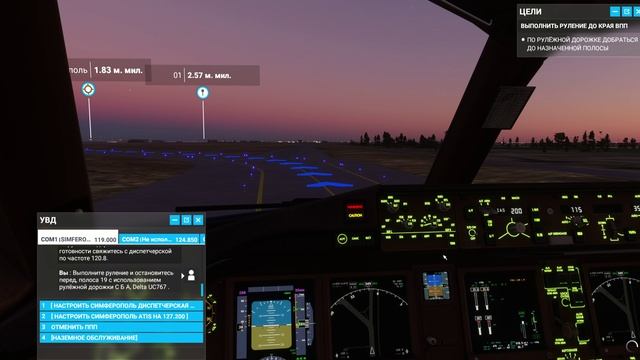 Microsoft Flight Simulator 2020 Первый полет