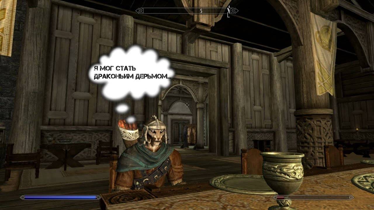 Мысли Довакина. #5 Первый дракон. TES V Skyrim