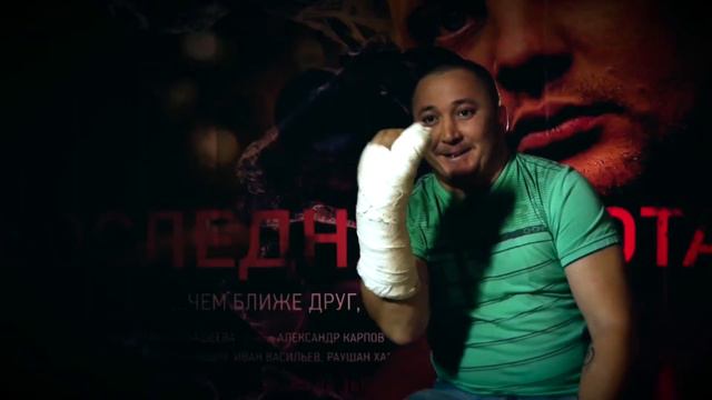 Последняя охота. Live (Раушан Хасанов, исполнитель роли Гарика) смотреть онлайн