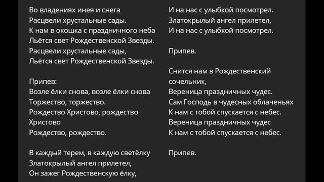 Песня - Во владеньях инея и снега. Автор - Андрей Усачёв. Исполнитель - Хор "Александрия". смотреть онлайн