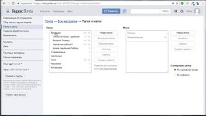 Как удалить сразу всю почту Яндекс