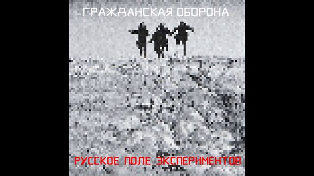 Гражданская оборона - Лоботомия [8-bit/Chiptune cover] смотреть онлайн