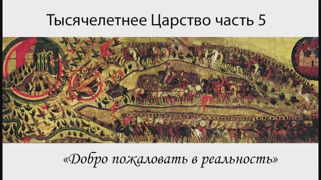 Добро пожаловать в реальность. смотреть онлайн