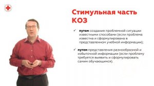 32. Знакомство с понятием «ситуационная задача».