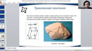 Лабораторная работа №3 Сингонии кристаллов