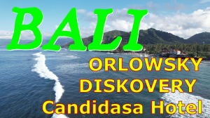 Бали(Bali) 2023. Душевный отель Orlowsky Discovery Candidasa Hotel.