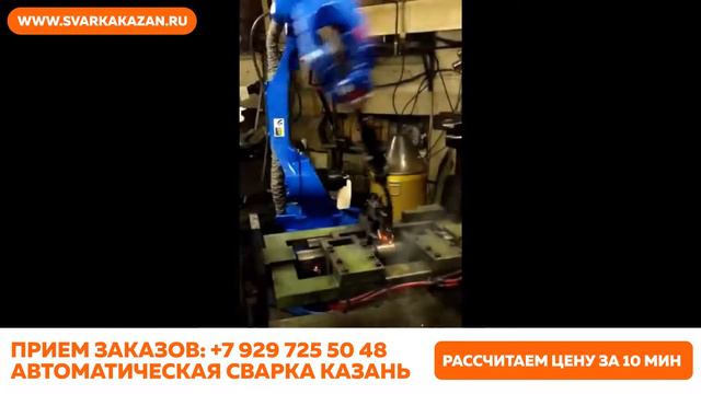 Сварочные работы г. Казань