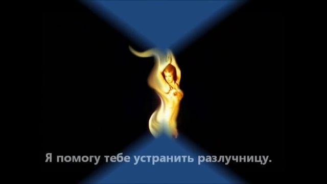Как устранить соперницу