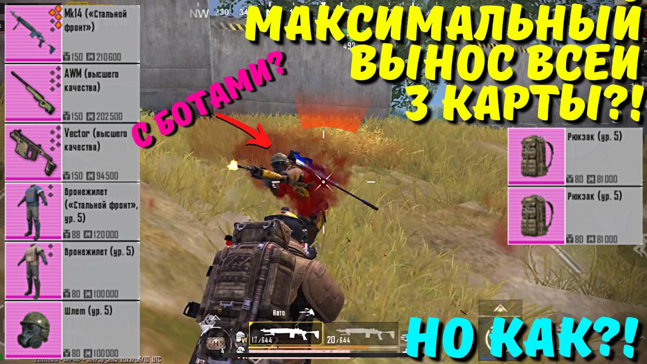 Pubg mobile метро карта