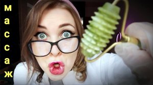 АСМР БЫСТРЫЙ МАССАЖ ЛИЧИКА ОТ СУПЕРПРОФЕССИОНАЛЬНОЙ МАССАЖИСТКИ ?_⚕? ASMR БЫСТРЫЙ ШЕПОТ massage ?