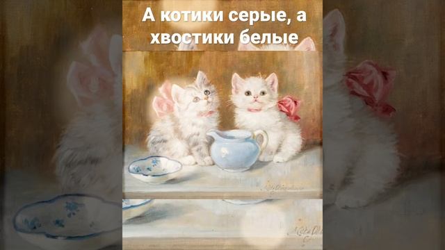 Валентина Рябкова. Колыбельная "А котики серые"