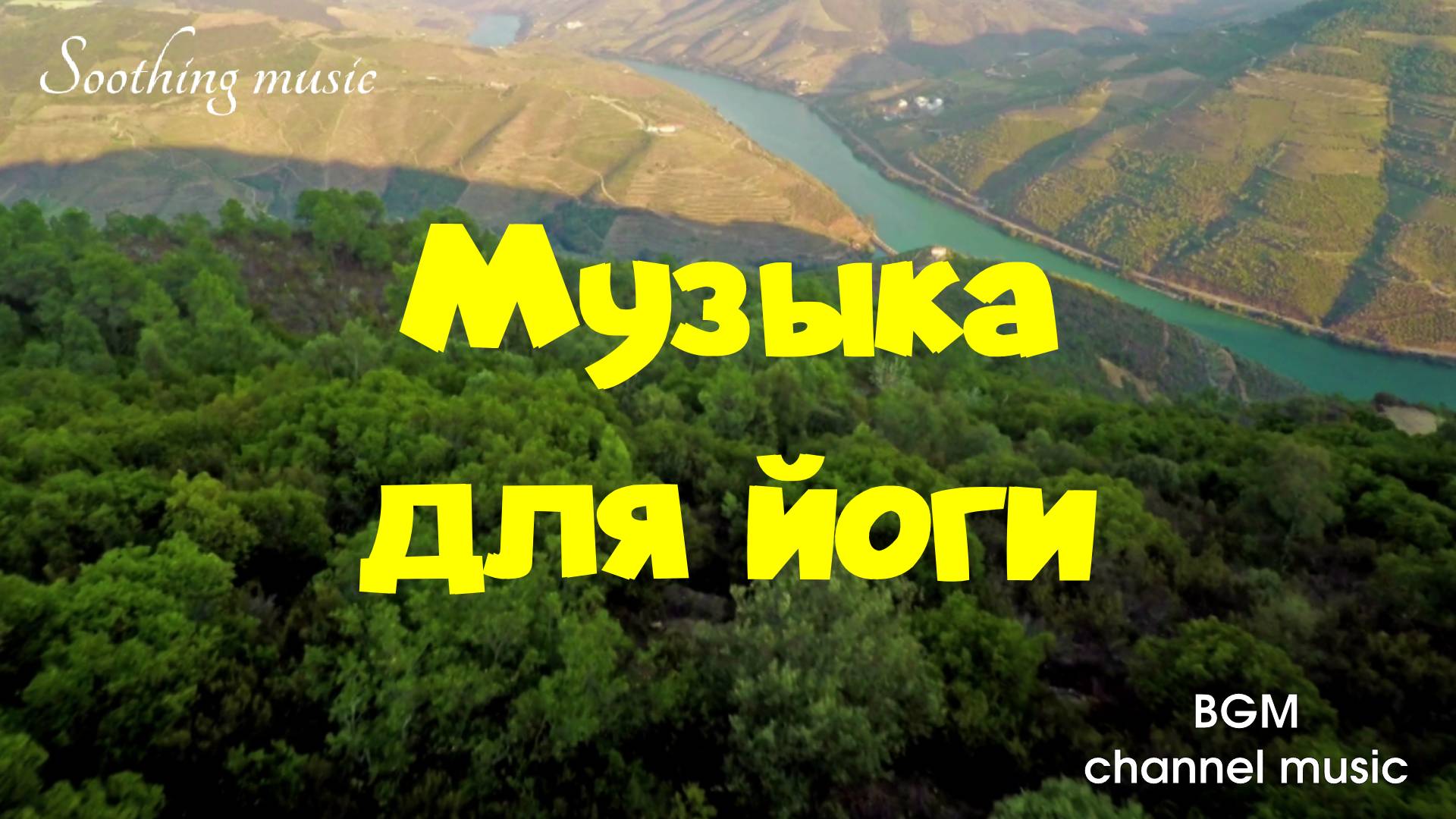 ?Музыка для исцеления души ? Фоновая музыка для дороги ?️  Музыка со смыслом