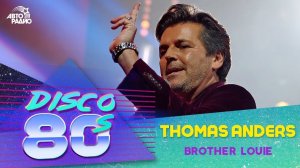 ️ Thomas Anders - Brother Louie (Дискотека 80-х 2013)