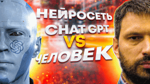 Нейросеть Chat GPT против МАТЁРОГО проектировщика!-(1080p60)