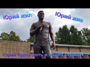 Сегодня на Троекуровском кладбище . Юра Шатунов.