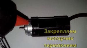 Как сделать бор-машину